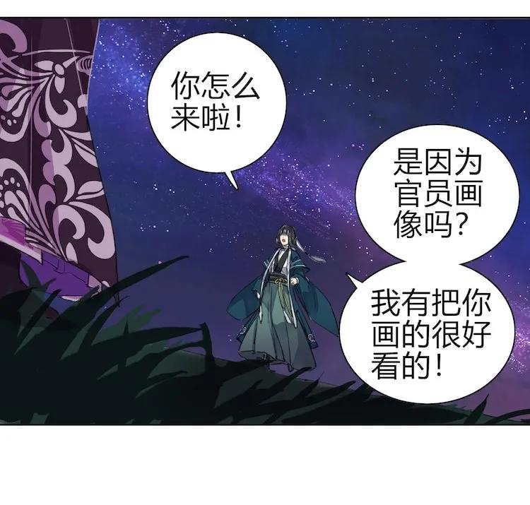 《我在皇宫当巨巨》047 陛下要彻查未家 第26页
