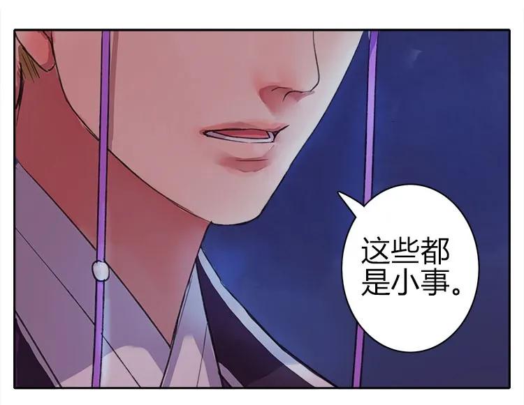 《我在皇宫当巨巨》047 陛下要彻查未家 第27页