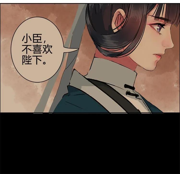 《我在皇宫当巨巨》047 陛下要彻查未家 第11页