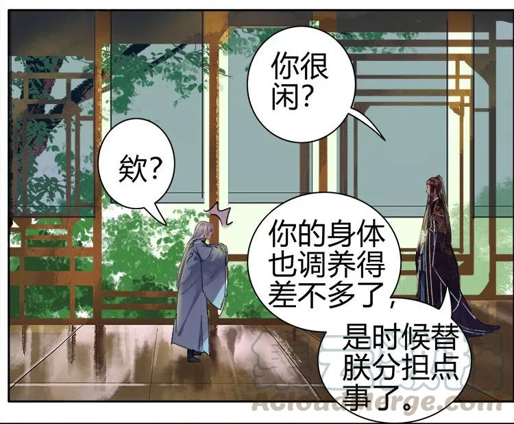 《我在皇宫当巨巨》047 陛下要彻查未家 第4页