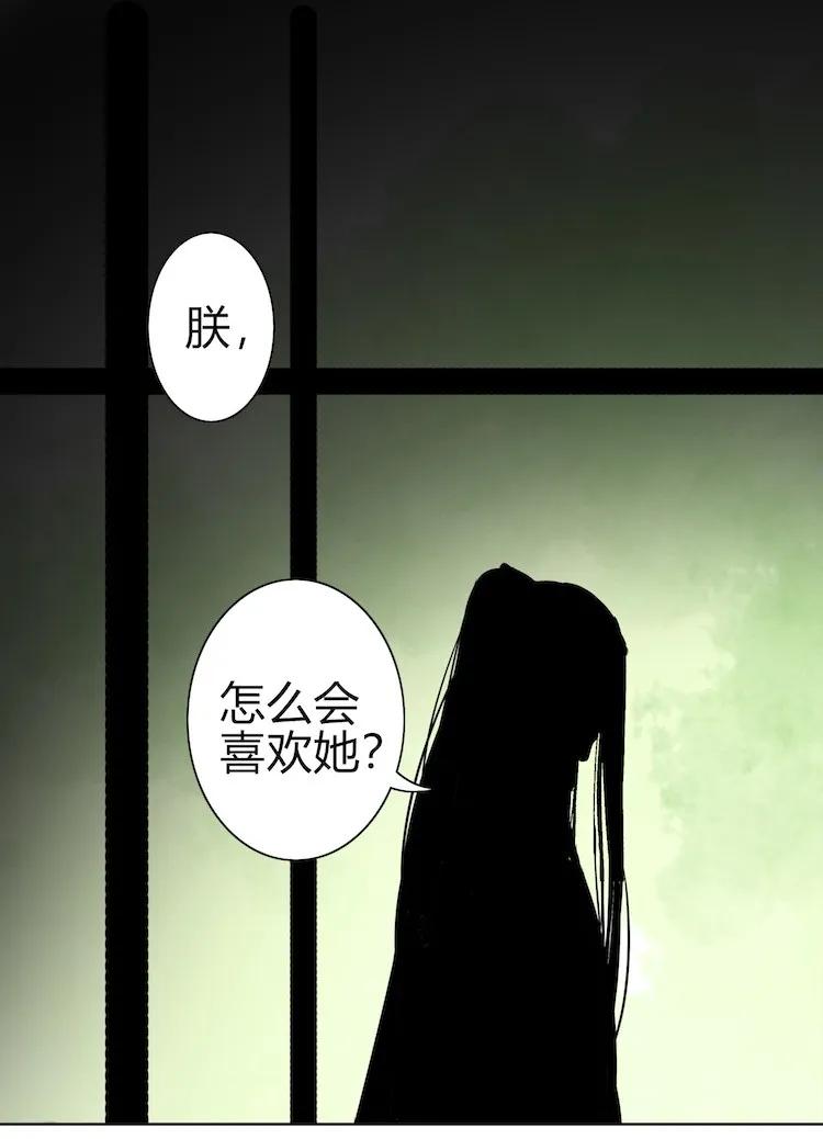 《我在皇宫当巨巨》047 陛下要彻查未家 第12页