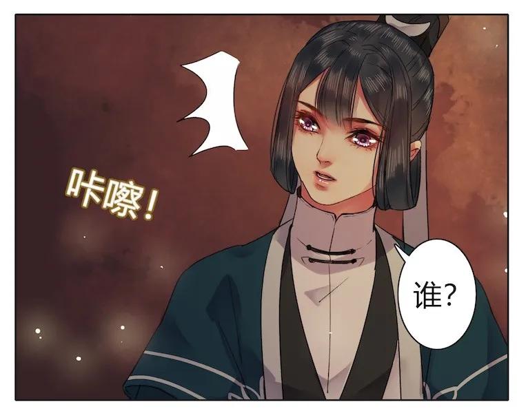《我在皇宫当巨巨》047 陛下要彻查未家 第24页