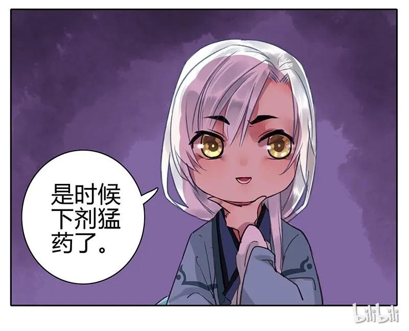 《我在皇宫当巨巨》048 是时候下猛药了 第32页