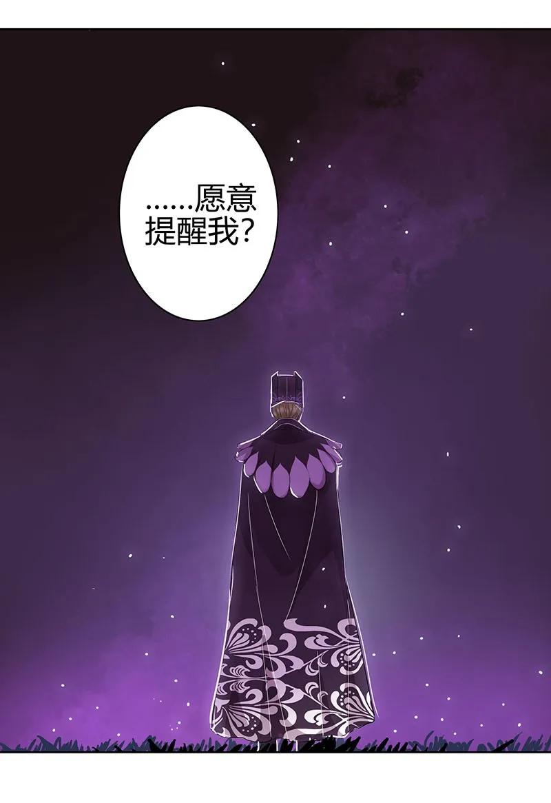 《我在皇宫当巨巨》048 是时候下猛药了 第5页