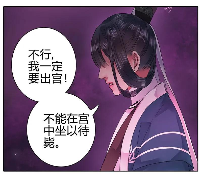 《我在皇宫当巨巨》048 是时候下猛药了 第11页