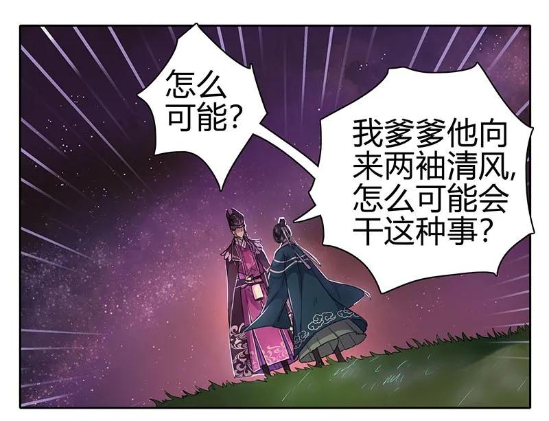 《我在皇宫当巨巨》048 是时候下猛药了 第2页