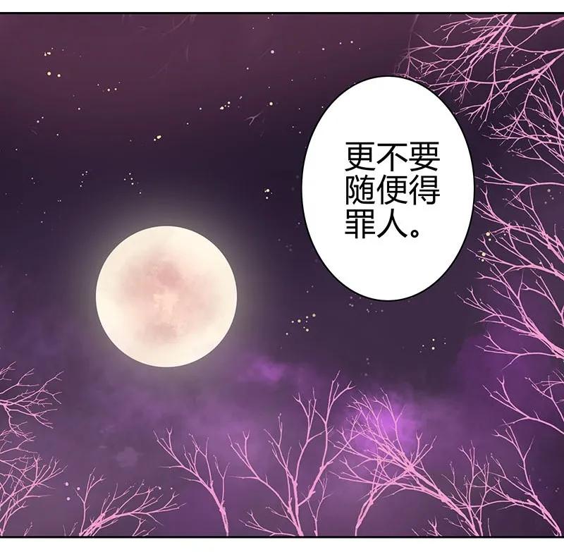 《我在皇宫当巨巨》048 是时候下猛药了 第9页