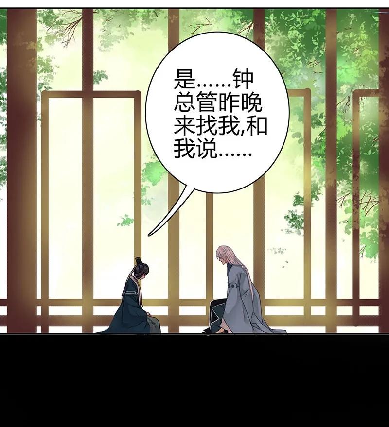 《我在皇宫当巨巨》048 是时候下猛药了 第14页