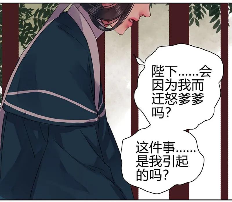 《我在皇宫当巨巨》048 是时候下猛药了 第18页