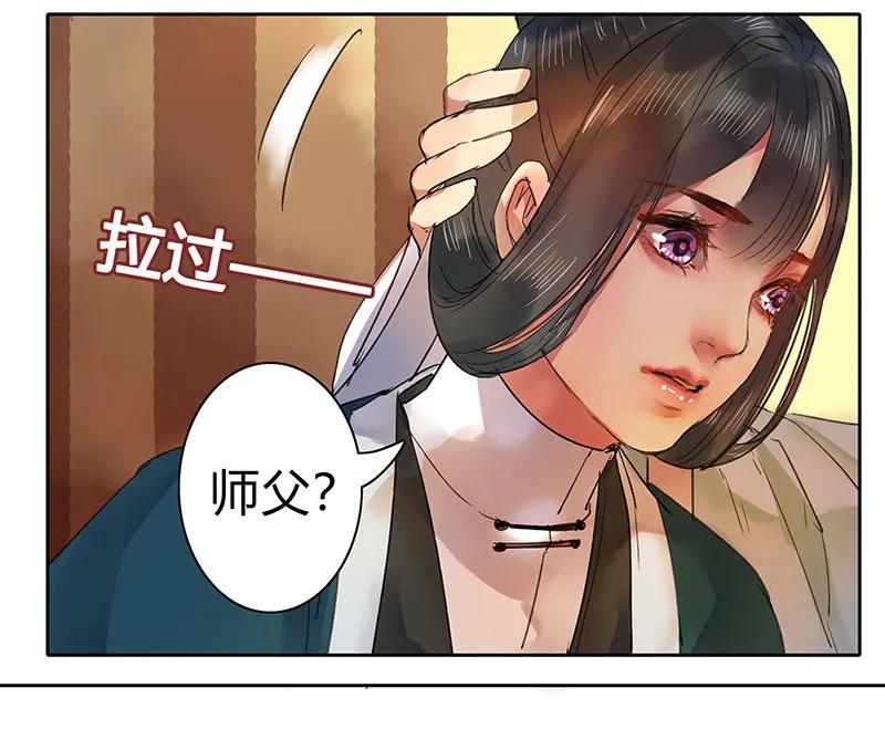 《我在皇宫当巨巨》048 是时候下猛药了 第26页