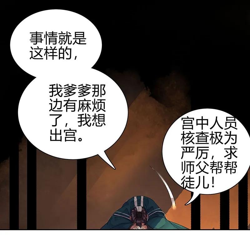 《我在皇宫当巨巨》048 是时候下猛药了 第15页