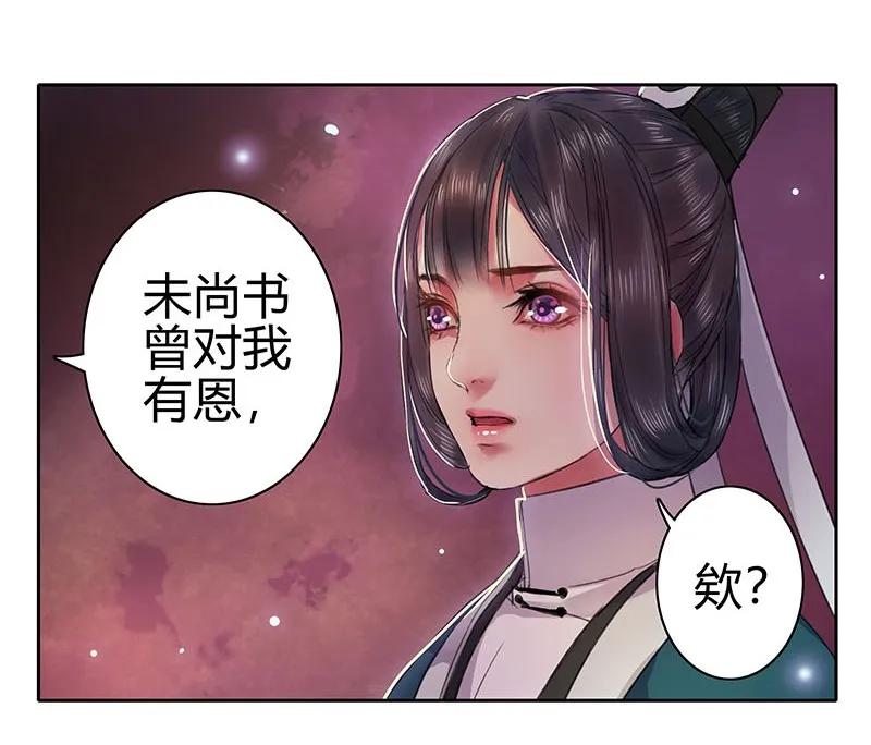 《我在皇宫当巨巨》048 是时候下猛药了 第6页