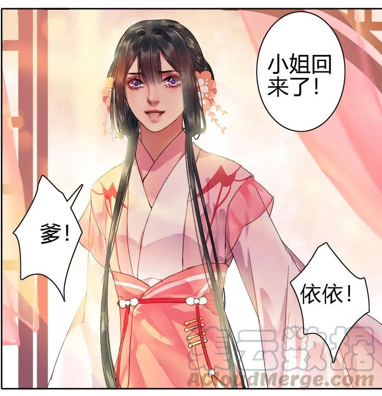 《我在皇宫当巨巨》049 怎么会做这种梦 第4页