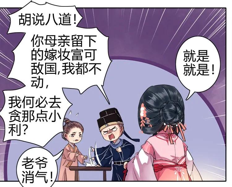 《我在皇宫当巨巨》049 怎么会做这种梦 第9页