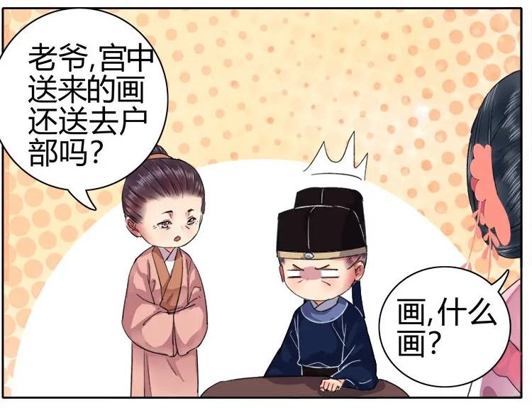 《我在皇宫当巨巨》049 怎么会做这种梦 第12页