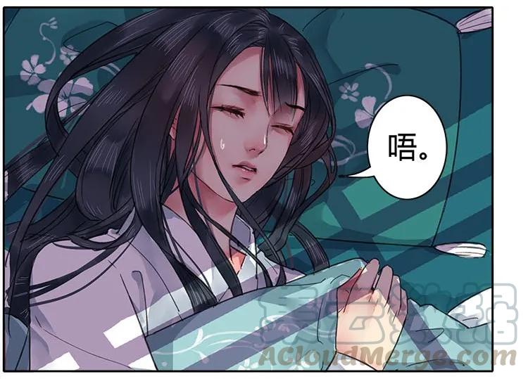 《我在皇宫当巨巨》049 怎么会做这种梦 第16页