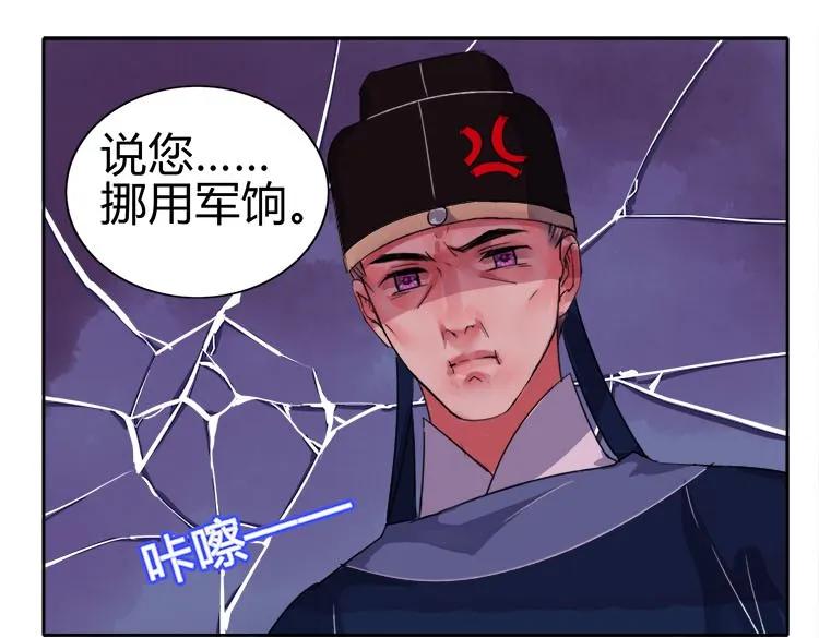 《我在皇宫当巨巨》049 怎么会做这种梦 第8页