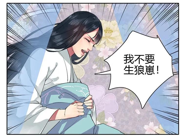 《我在皇宫当巨巨》049 怎么会做这种梦 第23页