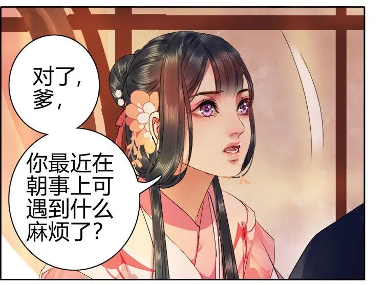 《我在皇宫当巨巨》049 怎么会做这种梦 第6页