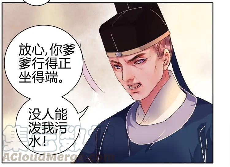 《我在皇宫当巨巨》049 怎么会做这种梦 第10页