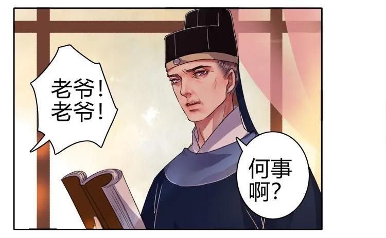《我在皇宫当巨巨》049 怎么会做这种梦 第3页