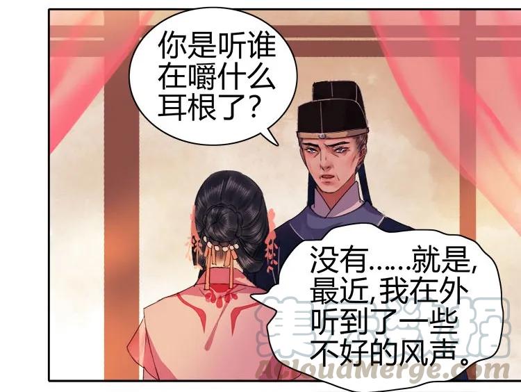 《我在皇宫当巨巨》049 怎么会做这种梦 第7页