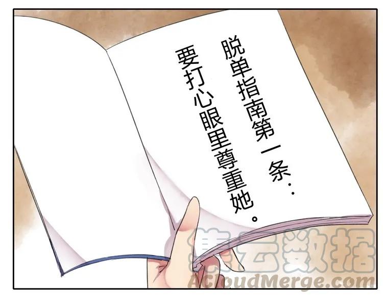 《我在皇宫当巨巨》050 山不就我朕就山 第16页