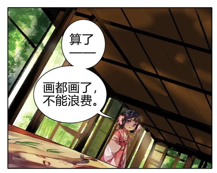 《我在皇宫当巨巨》050 山不就我朕就山 第8页
