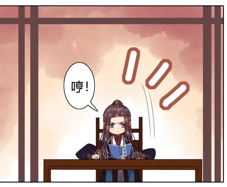 《我在皇宫当巨巨》050 山不就我朕就山 第15页