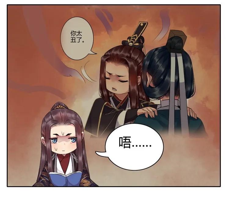 《我在皇宫当巨巨》050 山不就我朕就山 第18页
