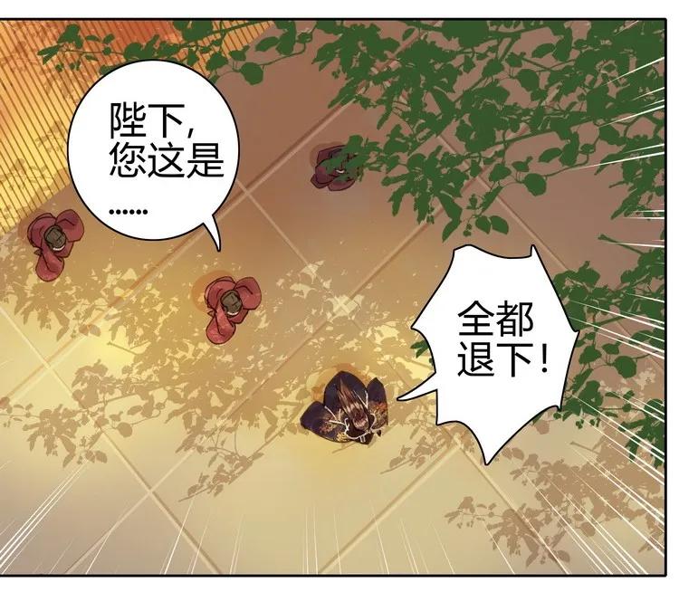 《我在皇宫当巨巨》050 山不就我朕就山 第26页