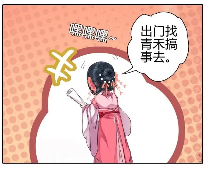 《我在皇宫当巨巨》050 山不就我朕就山 第9页