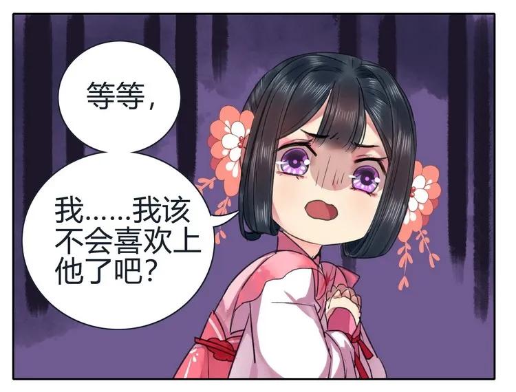 《我在皇宫当巨巨》050 山不就我朕就山 第6页