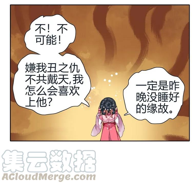《我在皇宫当巨巨》050 山不就我朕就山 第7页