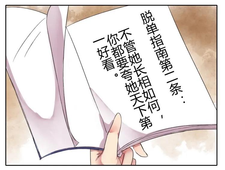 《我在皇宫当巨巨》050 山不就我朕就山 第17页