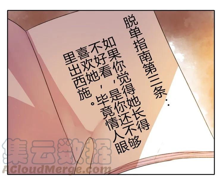《我在皇宫当巨巨》050 山不就我朕就山 第19页