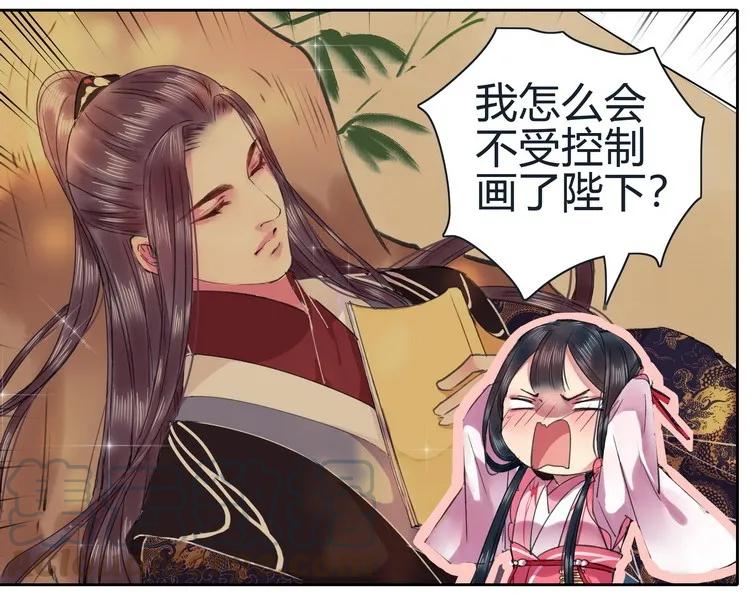 《我在皇宫当巨巨》050 山不就我朕就山 第4页