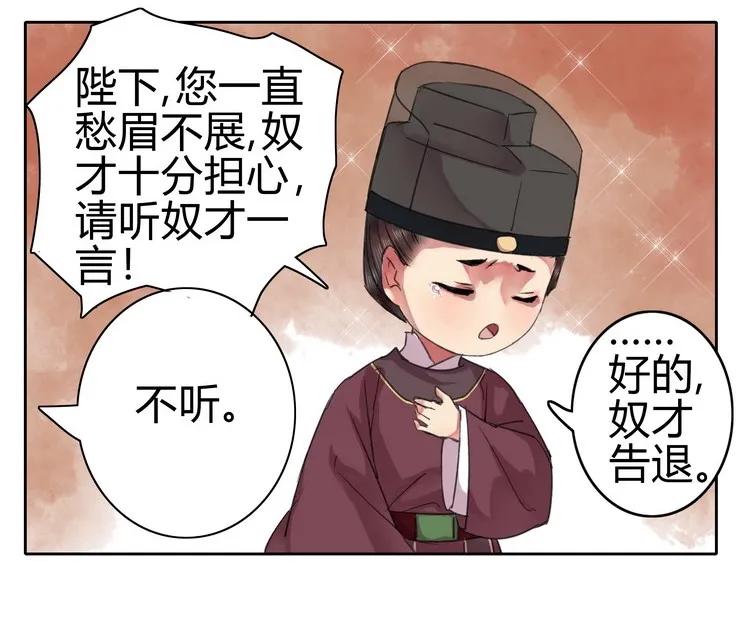 《我在皇宫当巨巨》050 山不就我朕就山 第12页