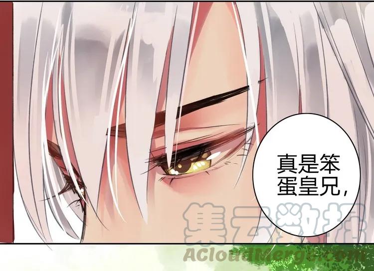 《我在皇宫当巨巨》051 你要什么朕都给 第25页