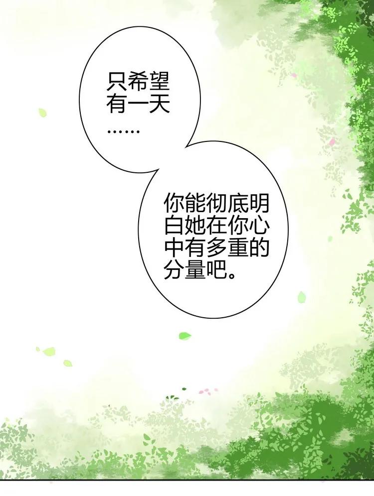 《我在皇宫当巨巨》051 你要什么朕都给 第26页