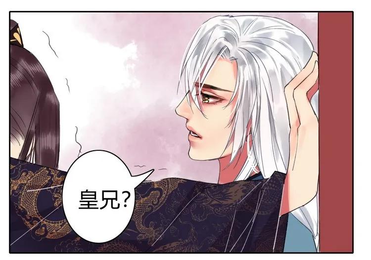 《我在皇宫当巨巨》051 你要什么朕都给 第14页