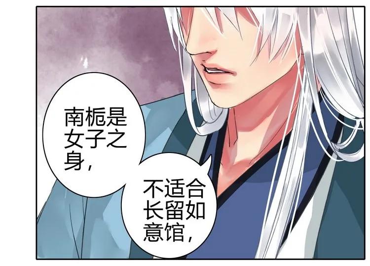 《我在皇宫当巨巨》051 你要什么朕都给 第9页