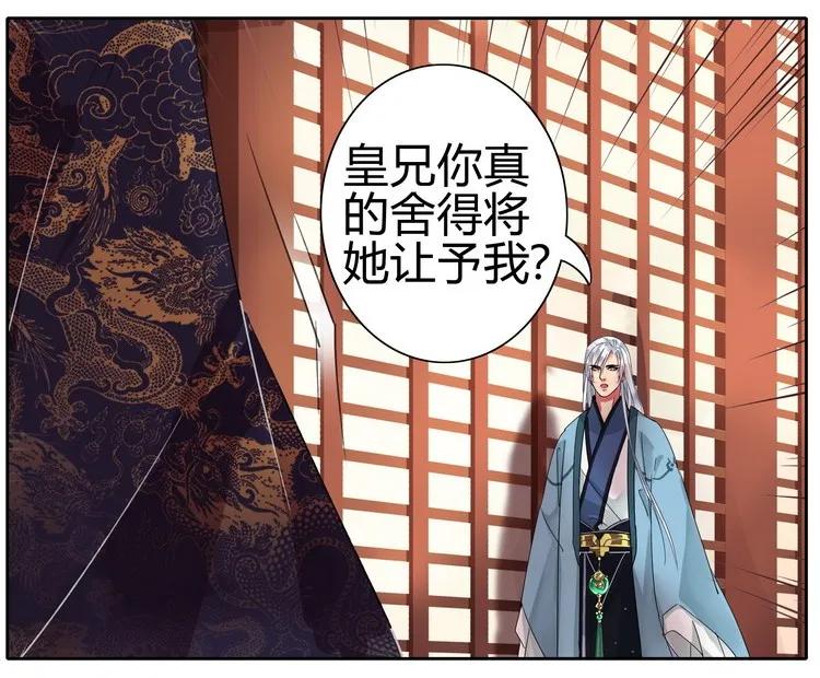 《我在皇宫当巨巨》051 你要什么朕都给 第17页