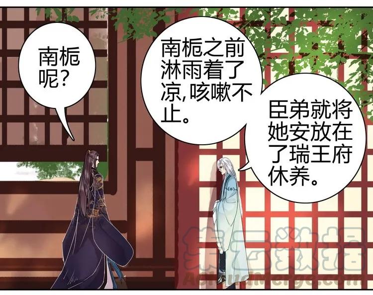 《我在皇宫当巨巨》051 你要什么朕都给 第4页