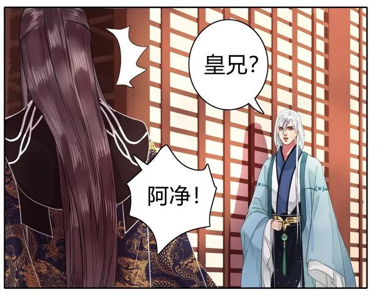 《我在皇宫当巨巨》051 你要什么朕都给 第3页