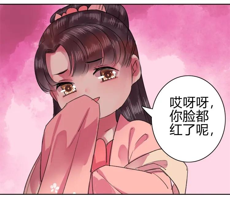 《我在皇宫当巨巨》051 你要什么朕都给 第32页
