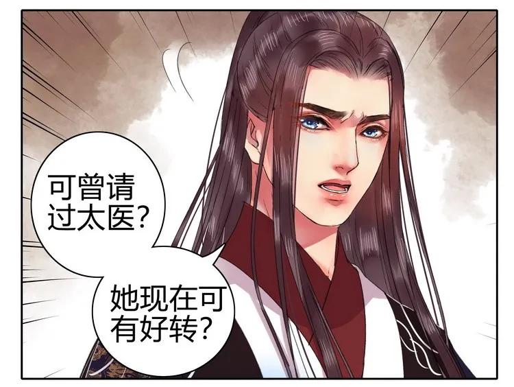 《我在皇宫当巨巨》051 你要什么朕都给 第5页