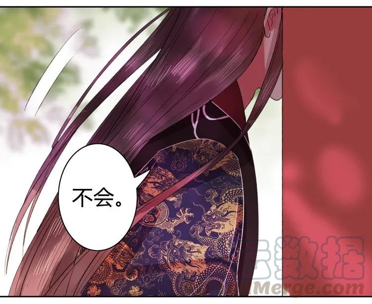 《我在皇宫当巨巨》051 你要什么朕都给 第22页