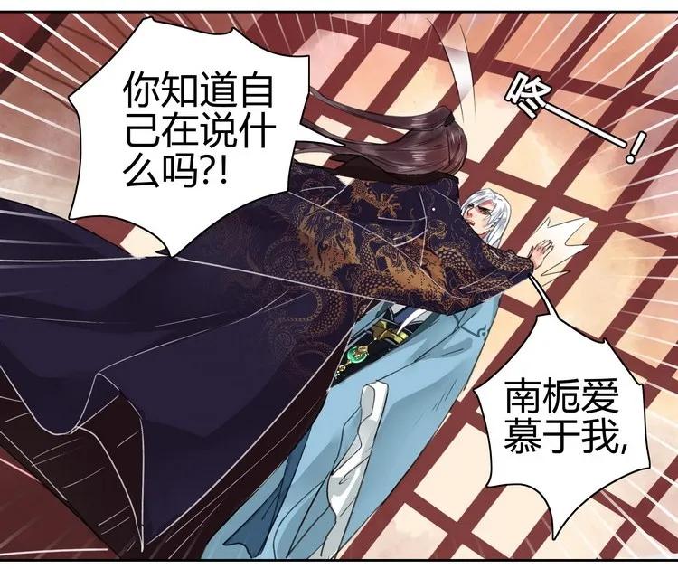 《我在皇宫当巨巨》051 你要什么朕都给 第12页