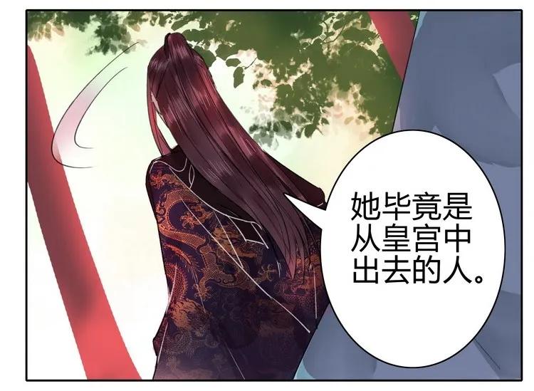 《我在皇宫当巨巨》051 你要什么朕都给 第15页